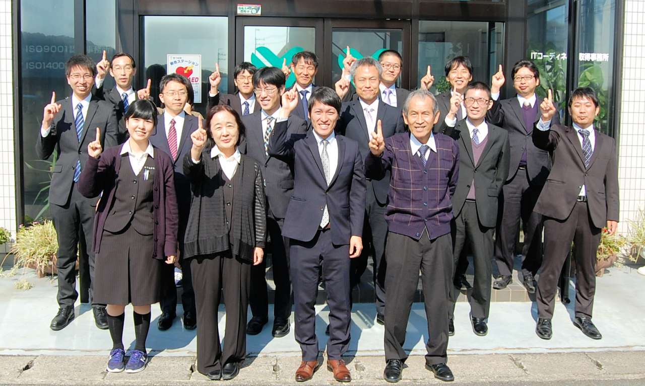 山下会計 集合写真